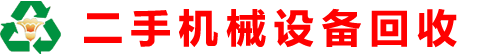 廣州回收公司,廢品回收,電腦回收,金屬回收,工業垃圾處理