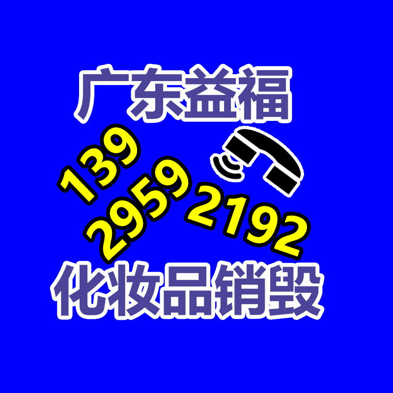 過期食品銷毀